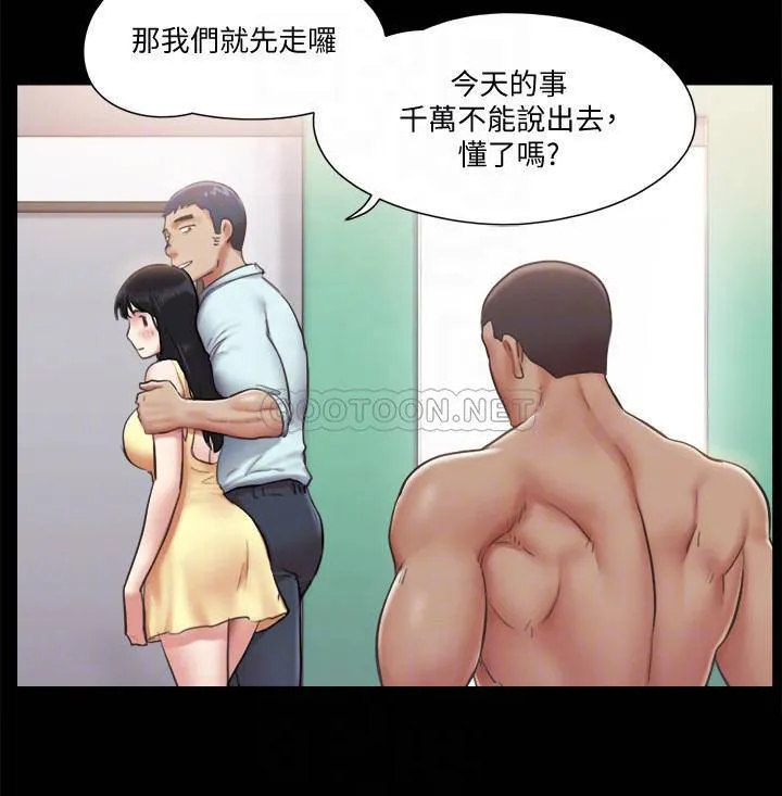 合意之下 第93话 - 隐藏不住兴奋的激烈性爱