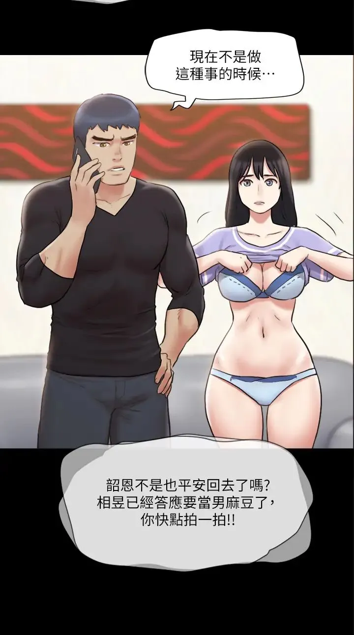 合意之下 第114话 你撑得住吗？