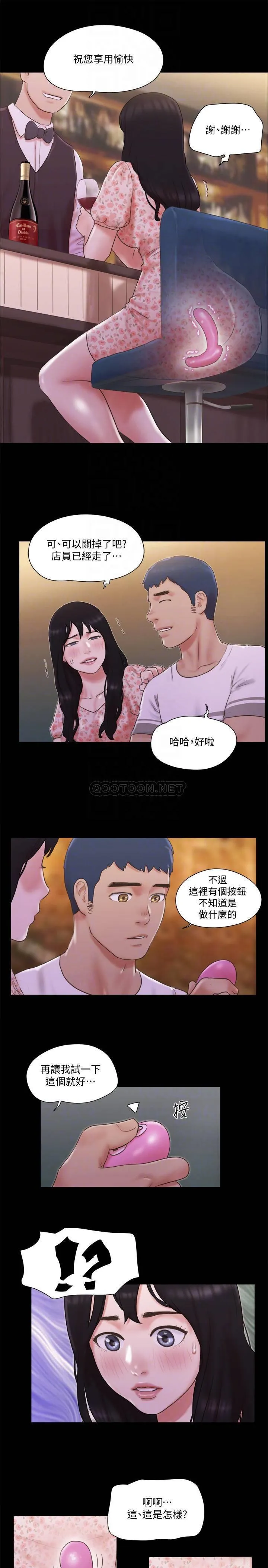 合意之下 第66话 - 露出狂情侣们的飨宴