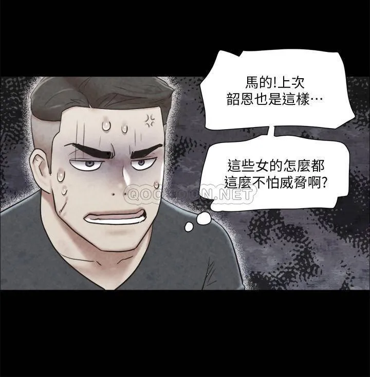 合意之下 第83话 - 才认识五分钟就要帮我吹?