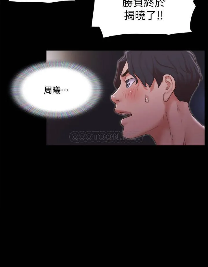 合意之下 第87话 - 在外面做更兴奋