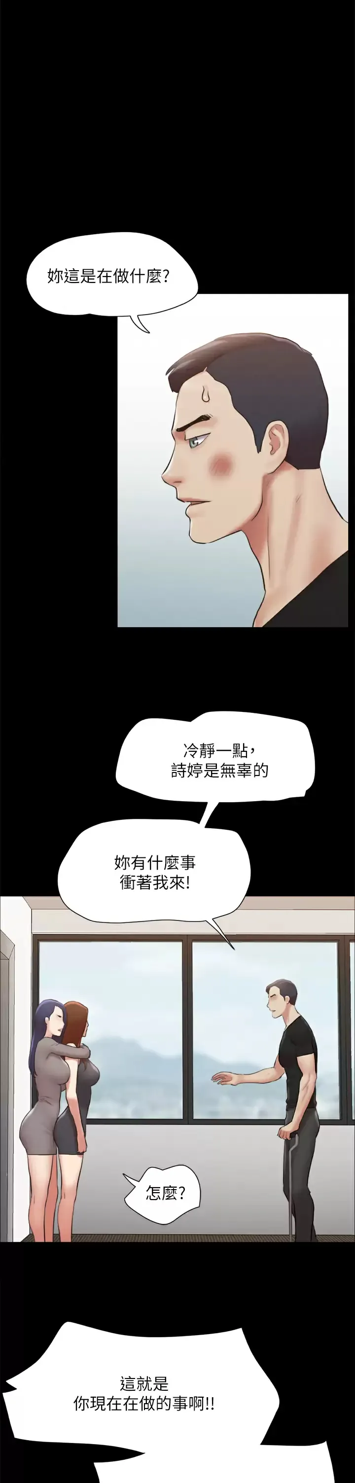 合意之下 第157话 令人失去理智的激烈性爱