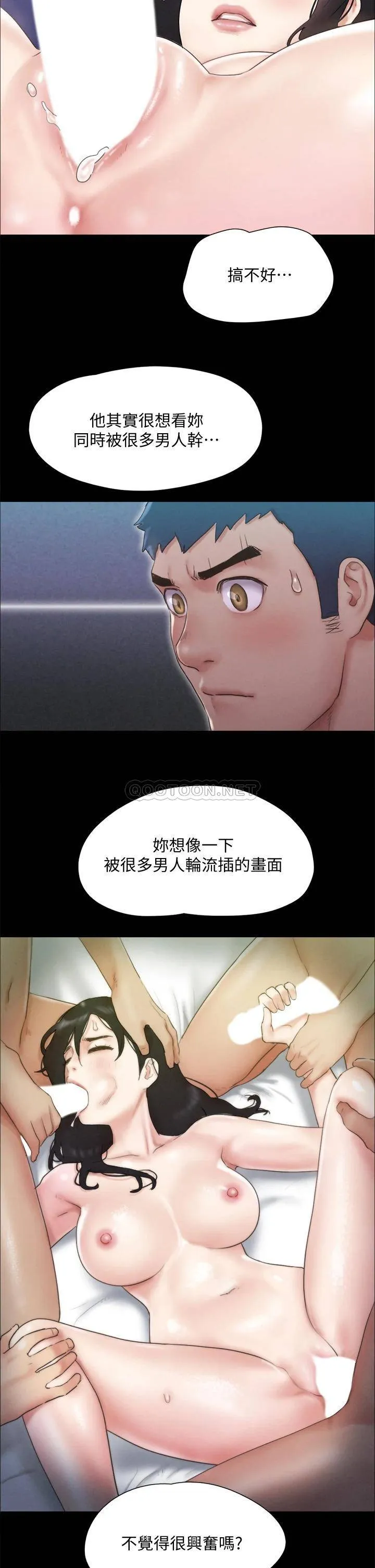 合意之下 第121话 我不会再背着他乱搞了