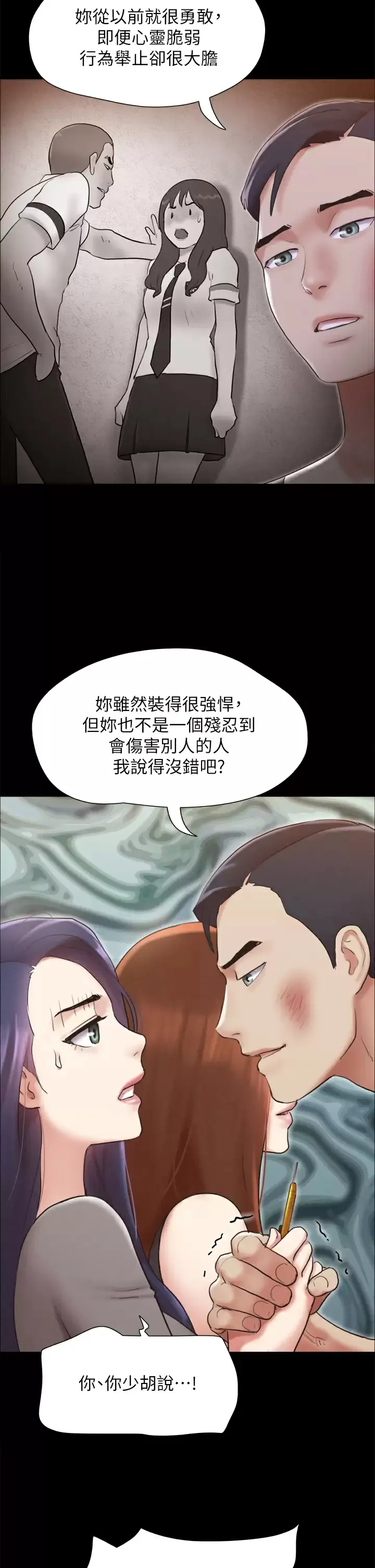 合意之下 第157话 令人失去理智的激烈性爱