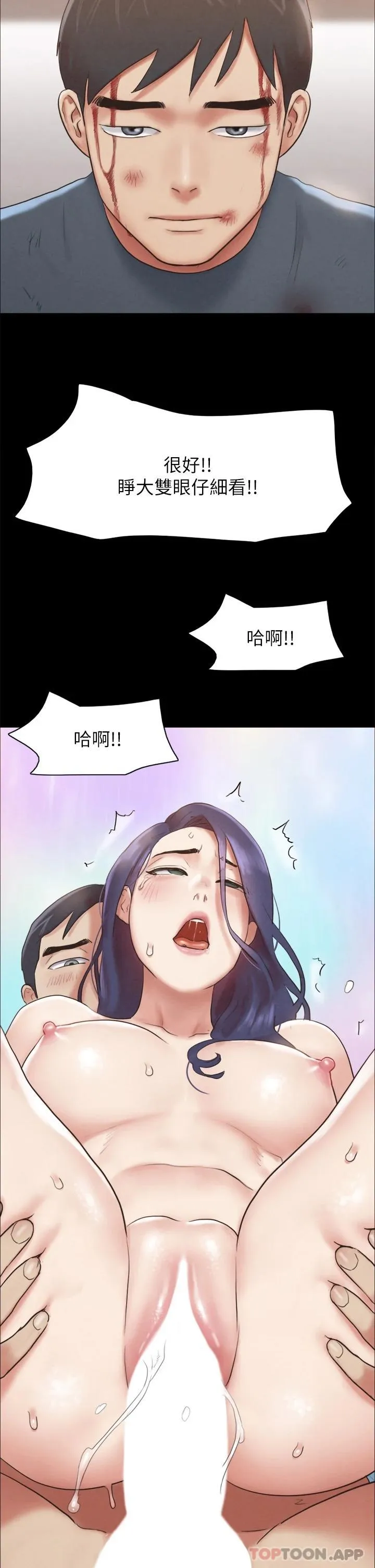 合意之下 第158话 你女友被我干到哭了