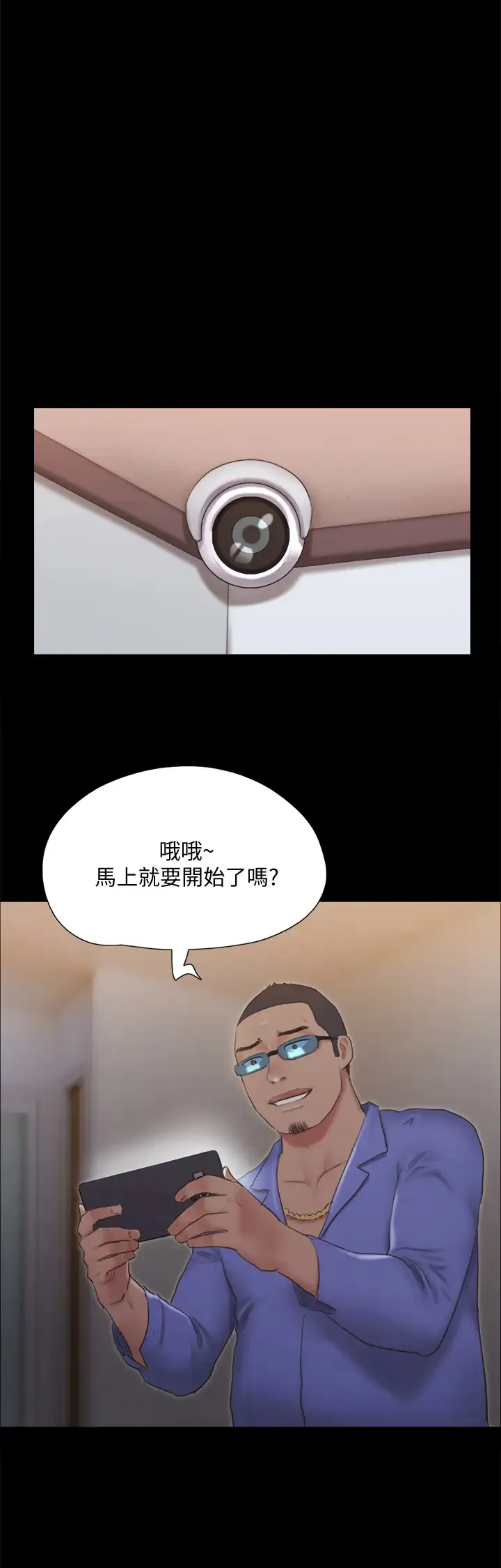 合意之下 第123话 用激情掩饰的秘密对谈