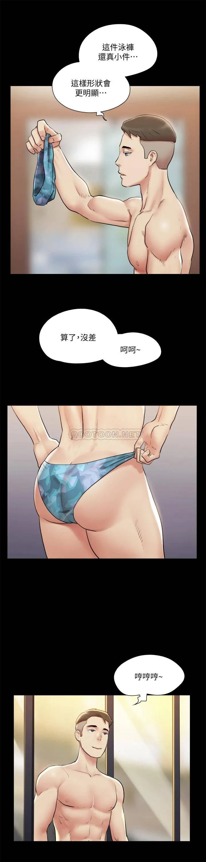 合意之下 第117话 色情的泳装拍摄现场