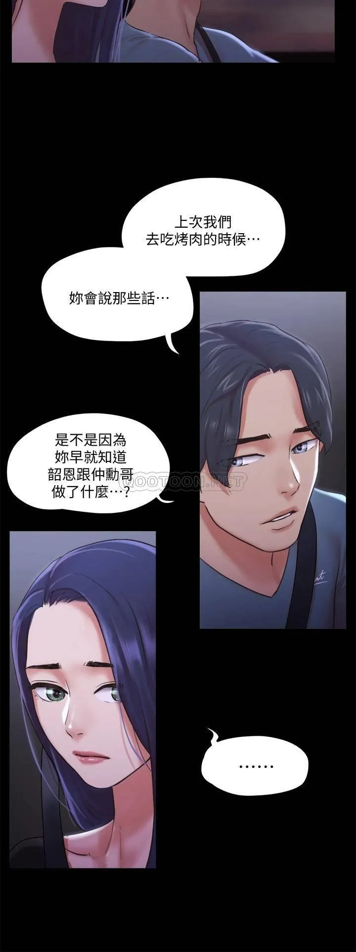 合意之下 第104话 让我看你的身子值多少…