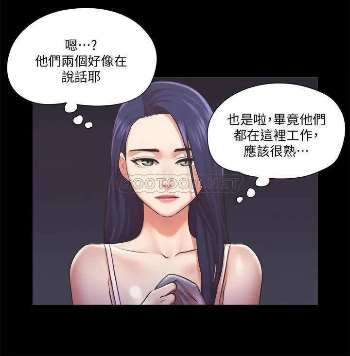 合意之下 第85话 - 冲着奖金来的强敌