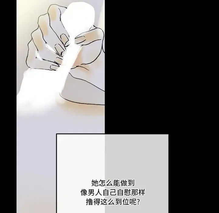完美情人养成记 第5话