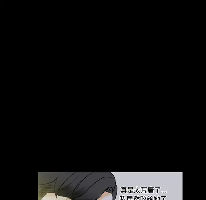完美情人养成记 第5话