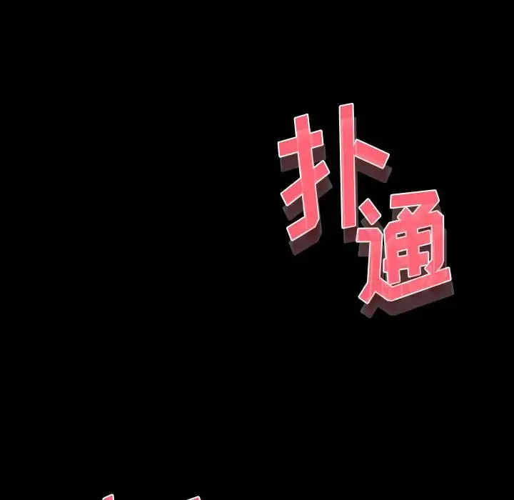 完美情人养成记 第5话