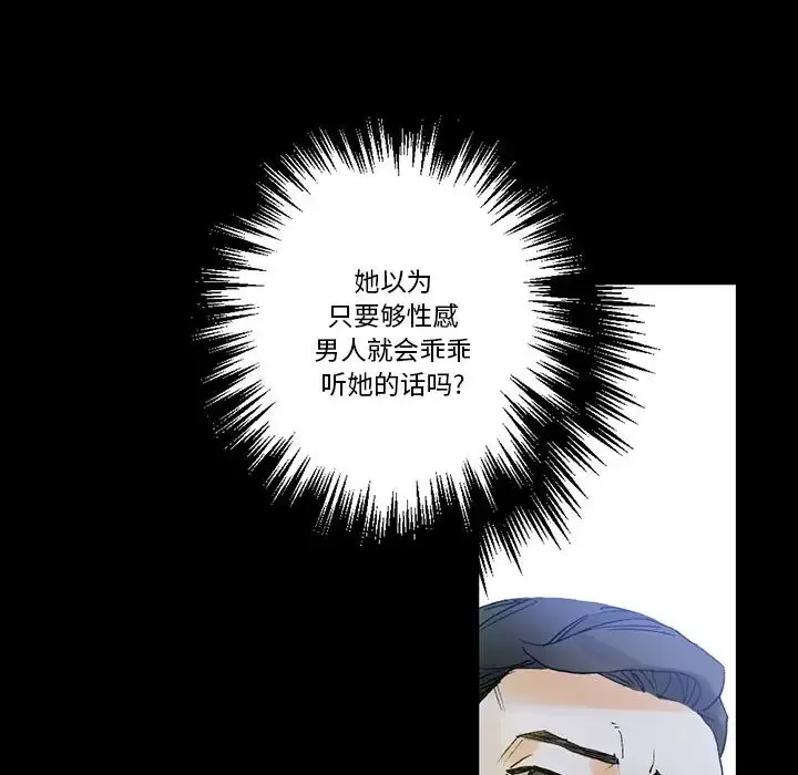 完美情人养成记 第5话