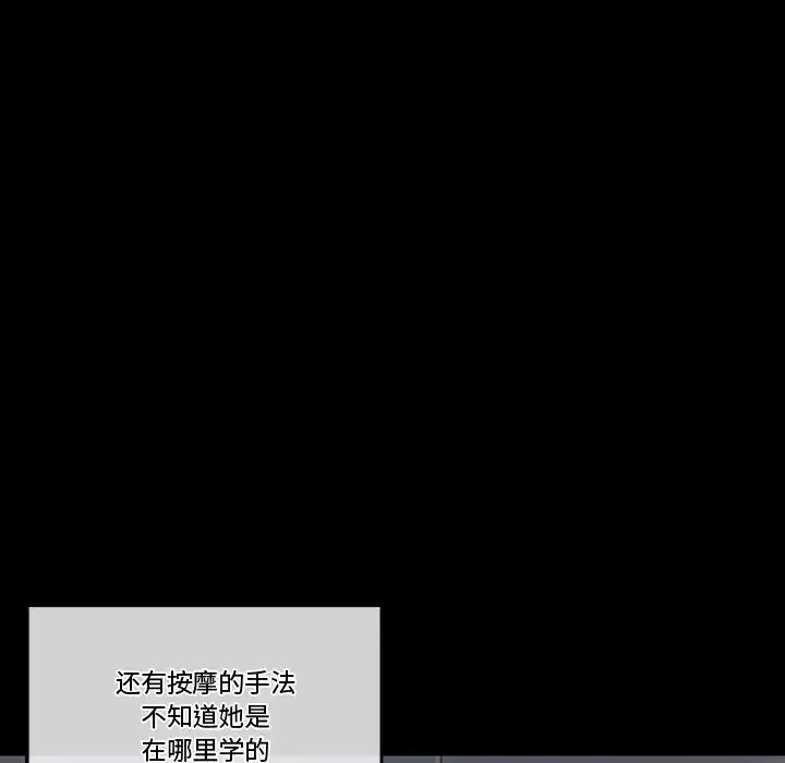完美情人养成记 第5话