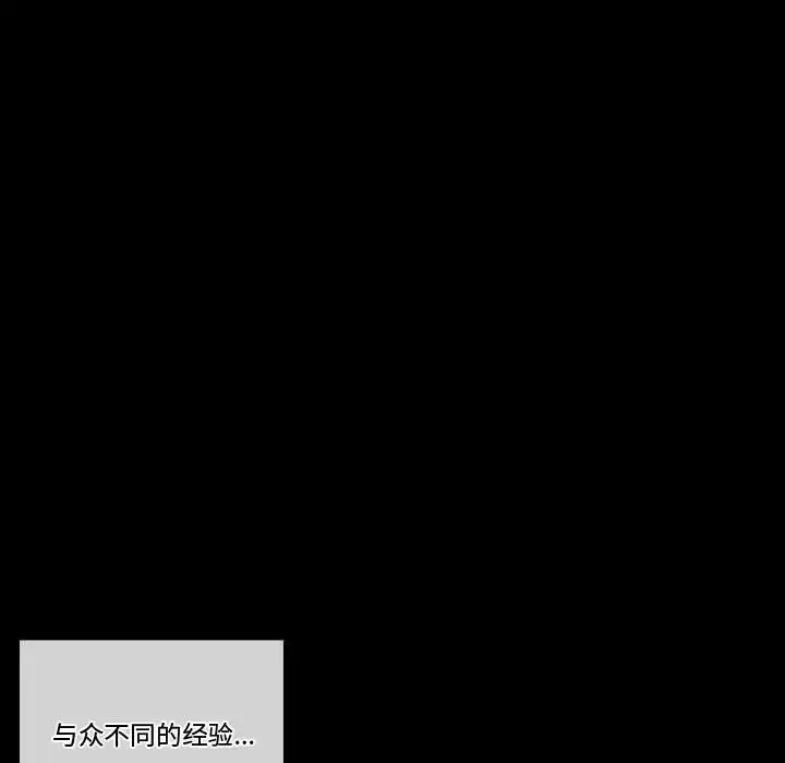 完美情人养成记 第5话