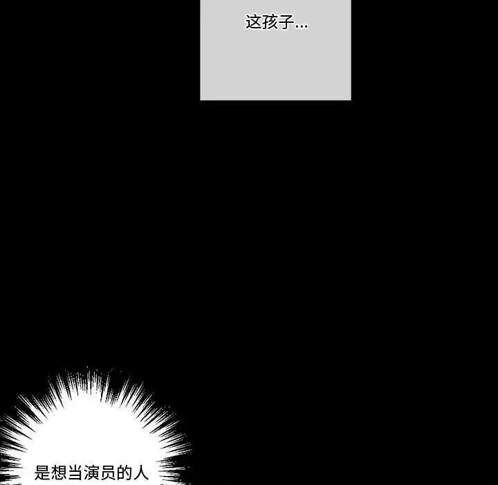 完美情人养成记 第5话