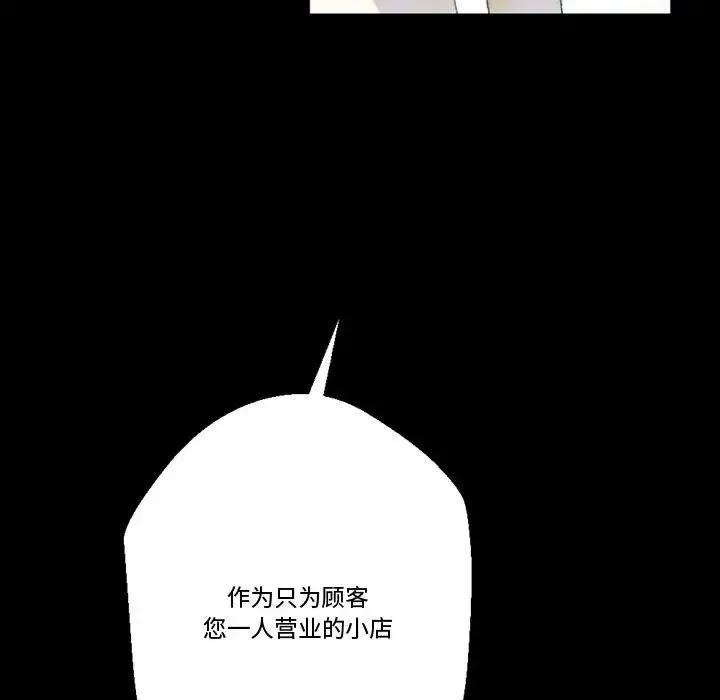 完美情人养成记 第5话