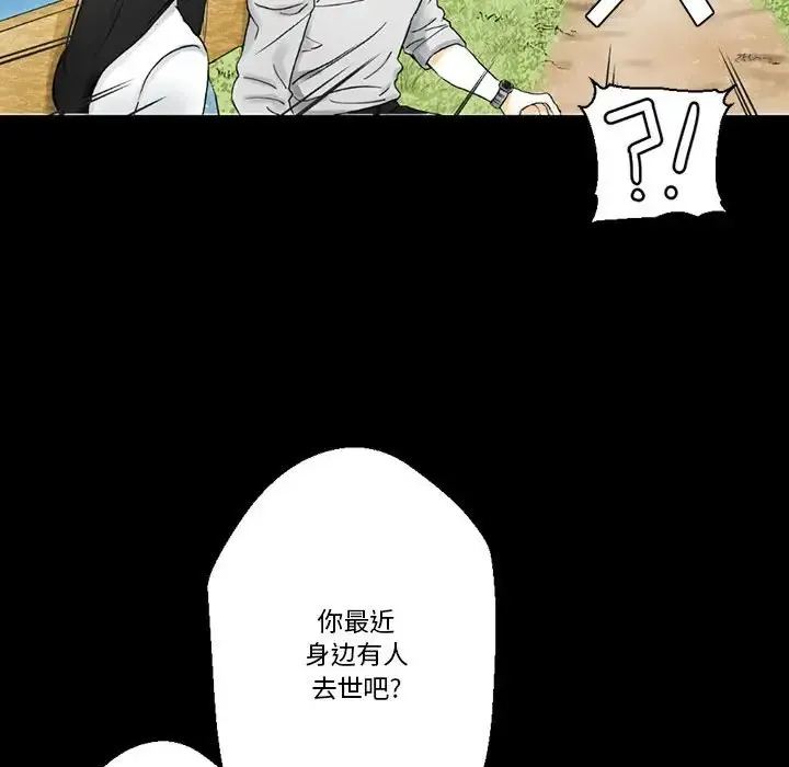 完美情人养成记 第5话