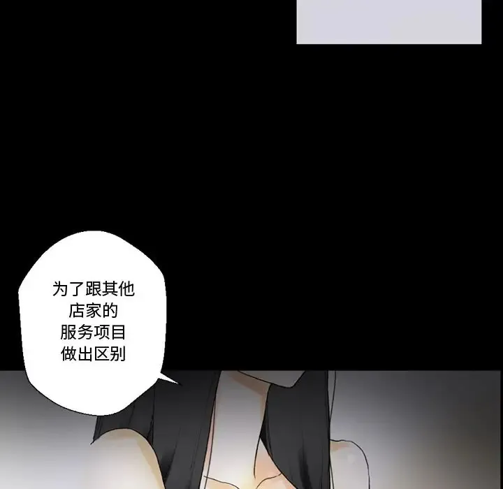 完美情人养成记 第5话