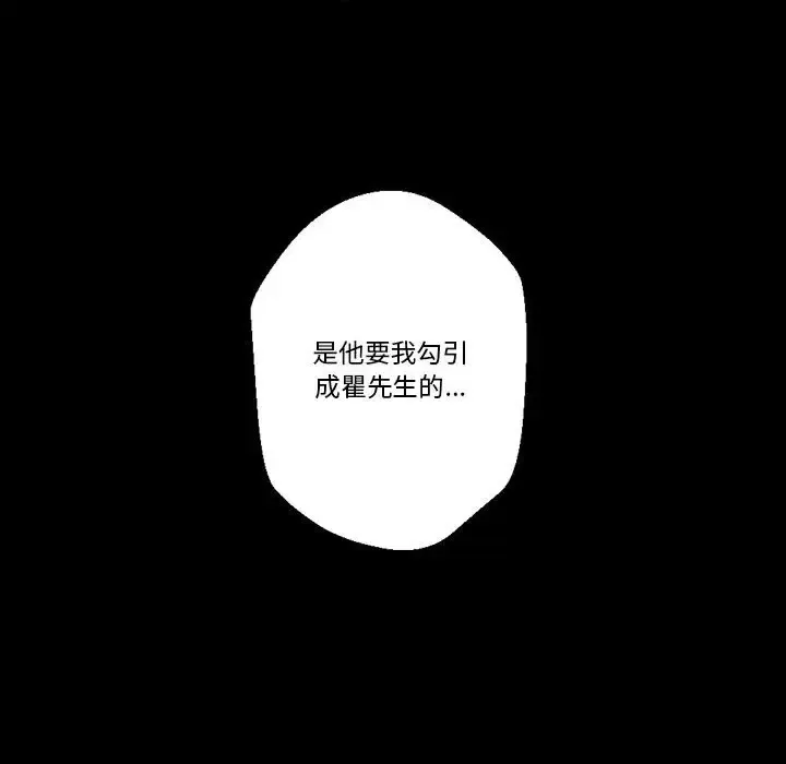 完美情人养成记 第5话