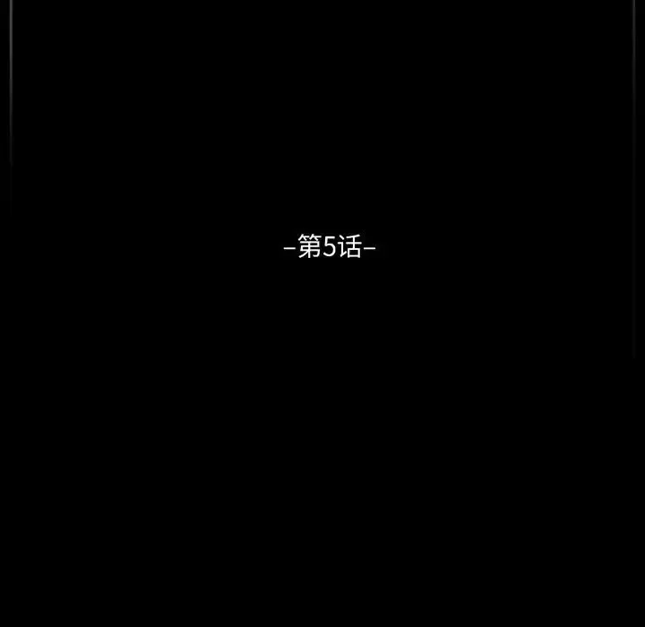 完美情人养成记 第5话