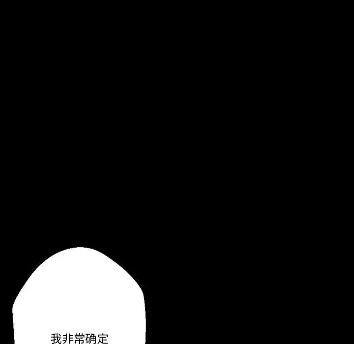 完美情人养成记 第5话