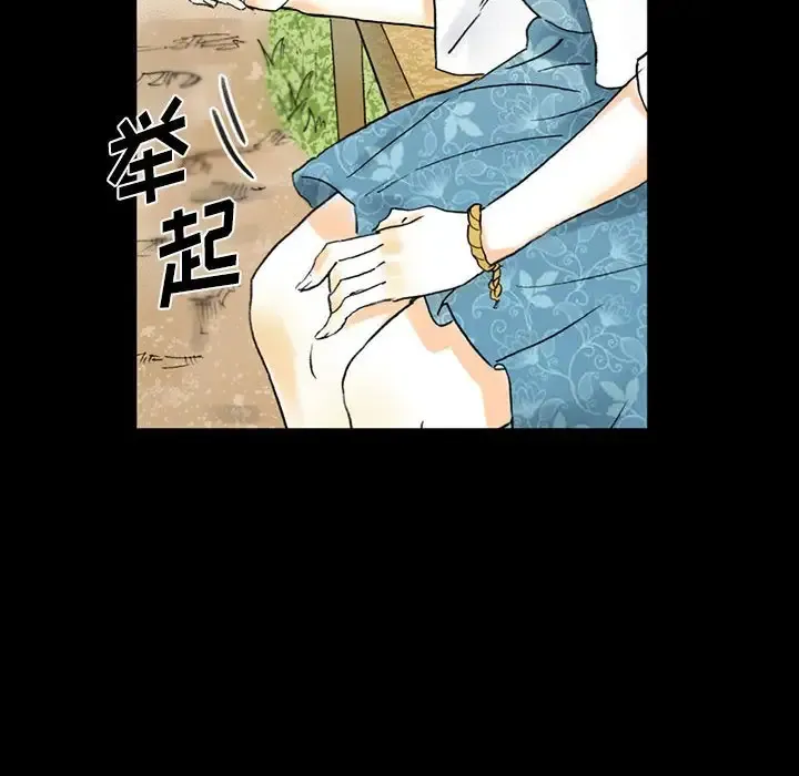 完美情人养成记 第5话