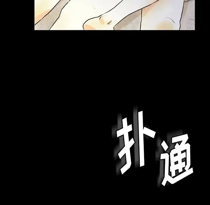 完美情人养成记 第5话