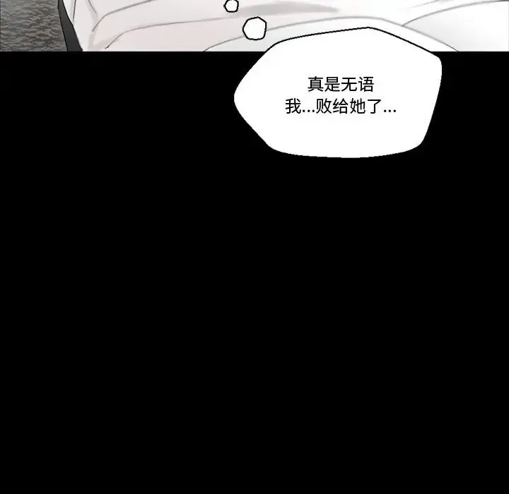 完美情人养成记 第5话