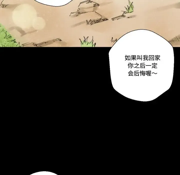 完美情人养成记 第5话