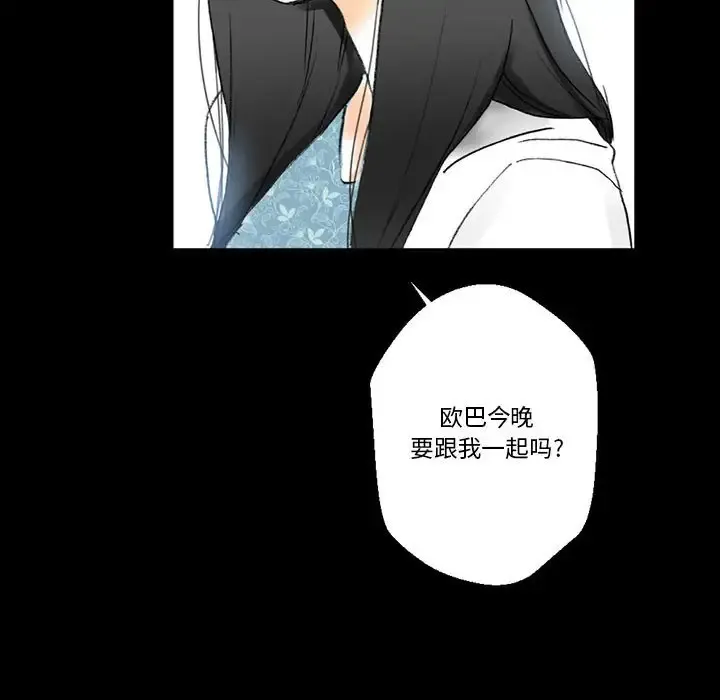 完美情人养成记 第5话