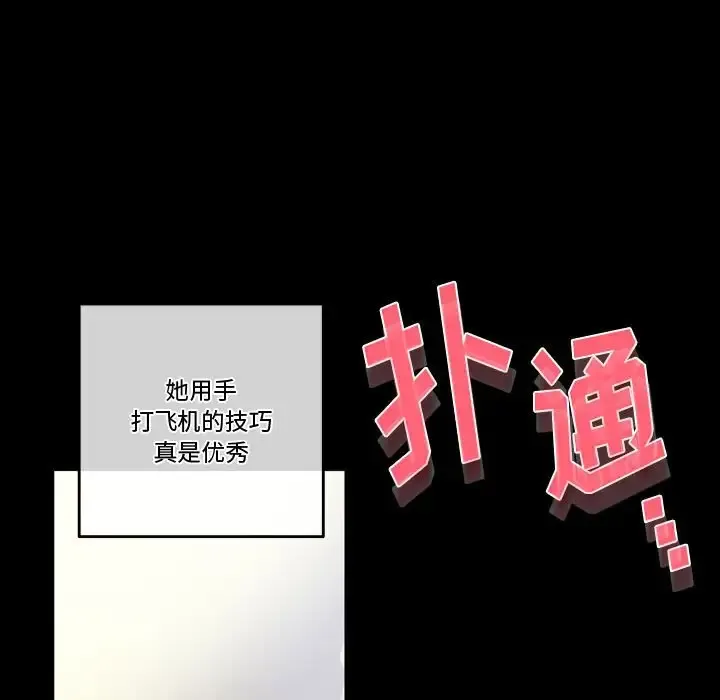 完美情人养成记 第5话