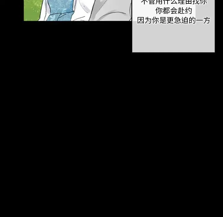完美情人养成记 第5话