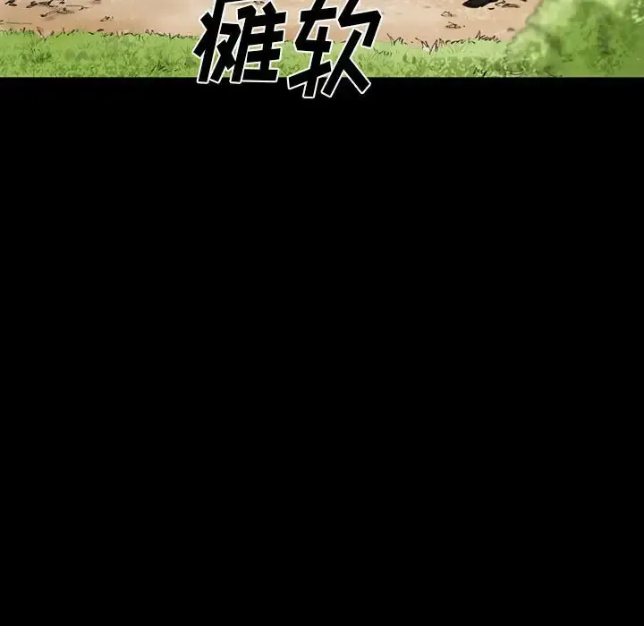 完美情人养成记 第5话