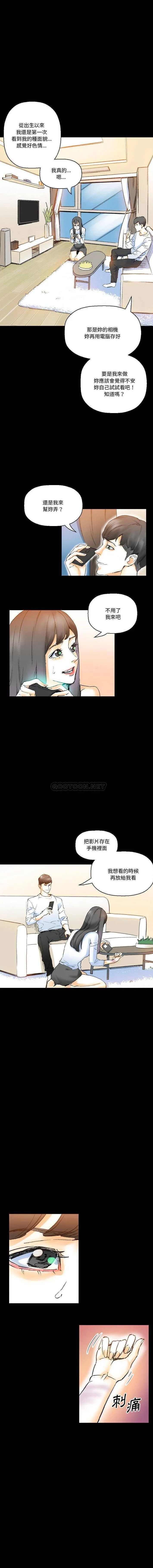 完美情人养成记 第16话