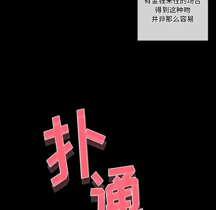 完美情人养成记 第5话