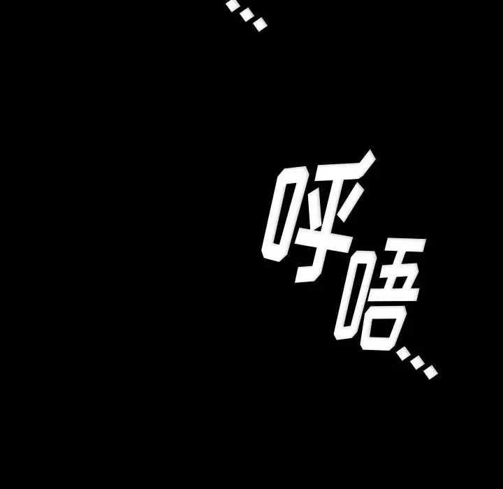 完美情人养成记 第3话