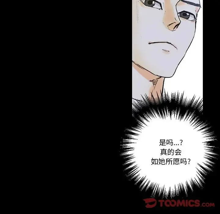 完美情人养成记 第5话