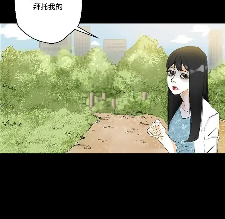 完美情人养成记 第5话