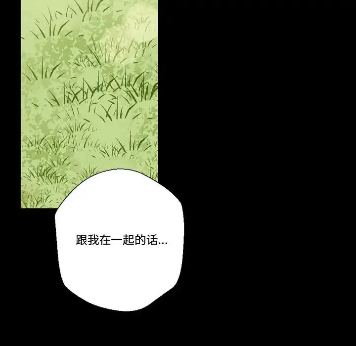 完美情人养成记 第5话