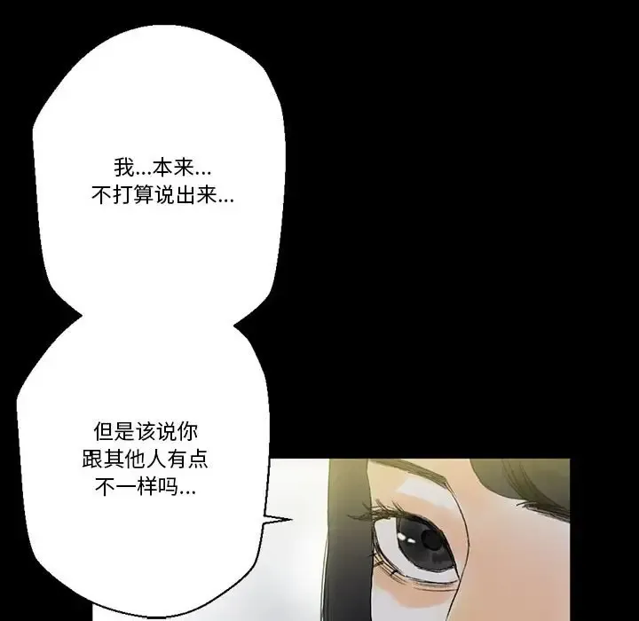 完美情人养成记 第5话