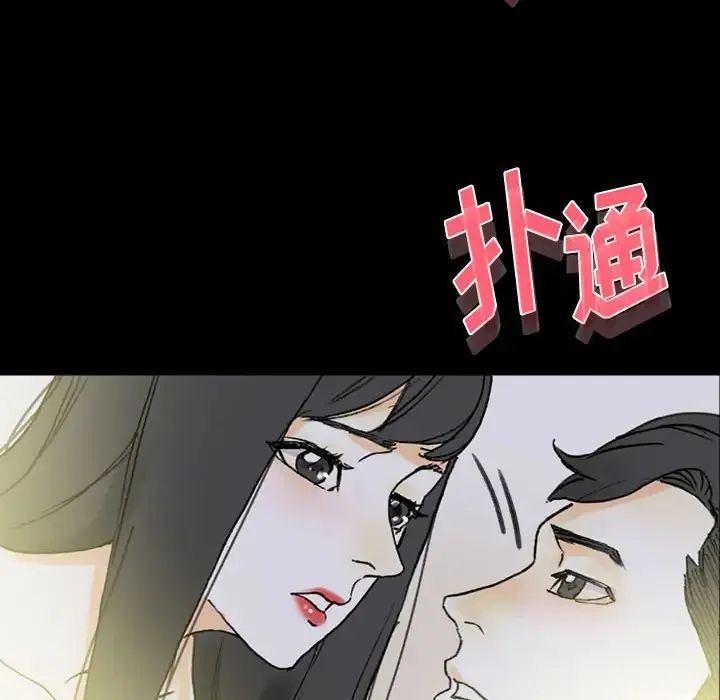 完美情人养成记 第5话