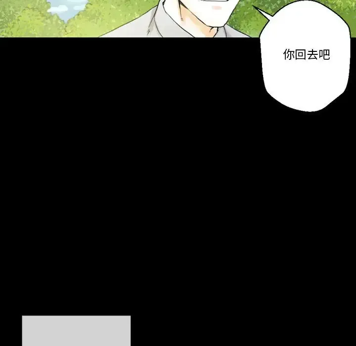 完美情人养成记 第5话