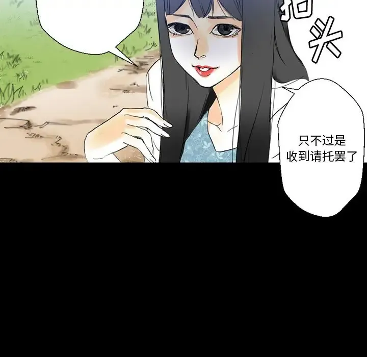 完美情人养成记 第5话