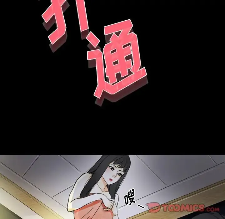 完美情人养成记 第5话