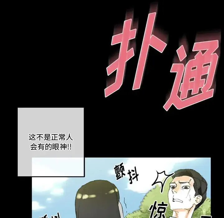 完美情人养成记 第5话