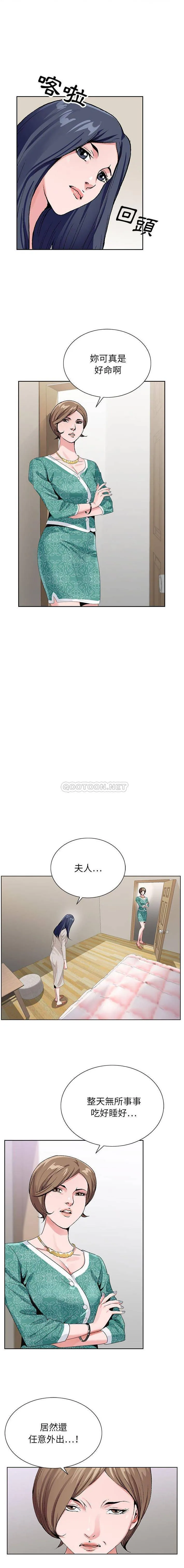 神之手 第37话