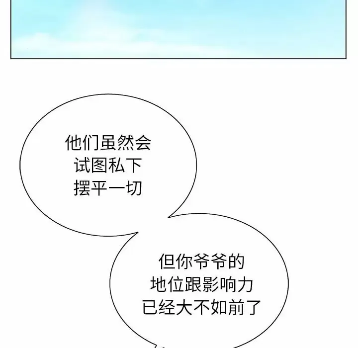 神之手 第49话