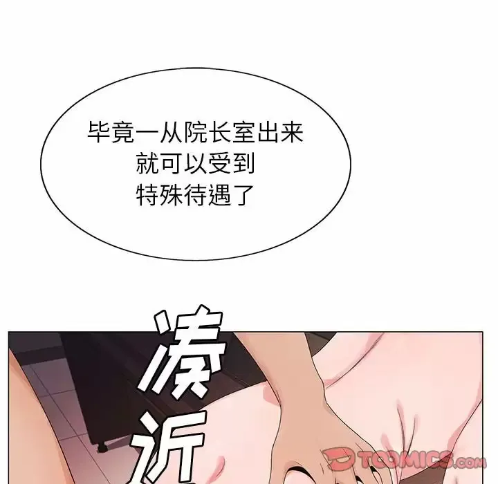 神之手 第46话