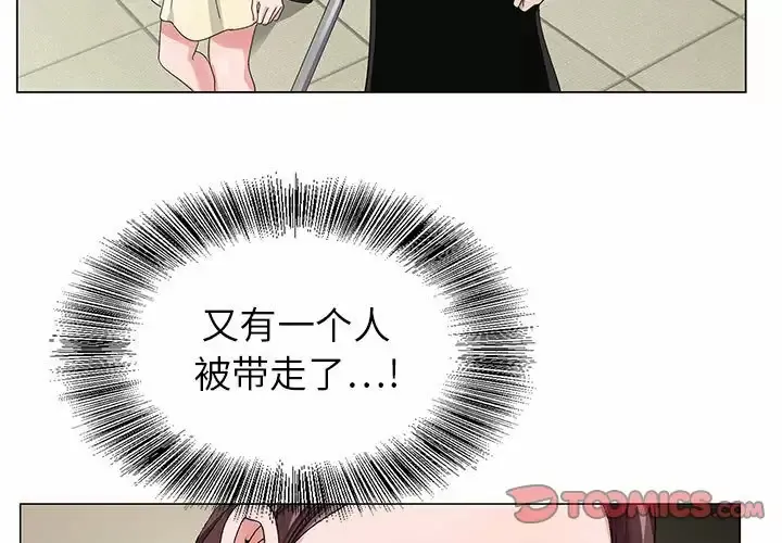 神之手 第47话